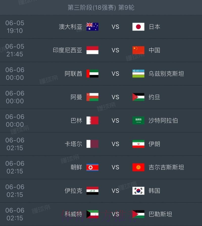 2026世界杯完整赛程是否免费 2026世界杯完整赛程是否免费