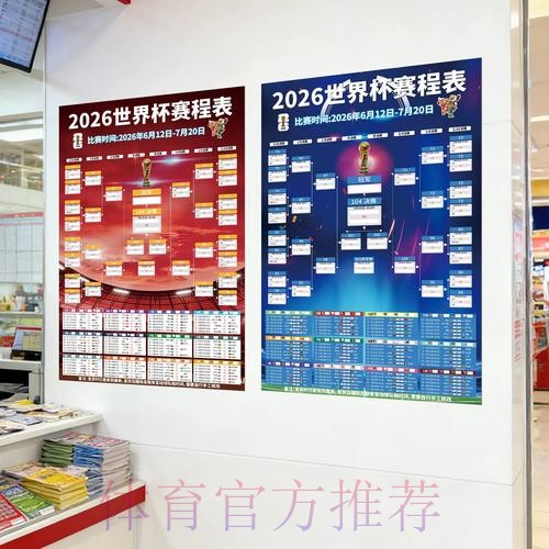 2026世界杯下注哪个好最佳